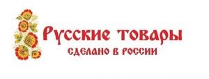 Бренд "Сделано в России" будут продвигать в интернете на 11 языках Бренд "Сделано в России" будут продвигать в интернете на 11 языках